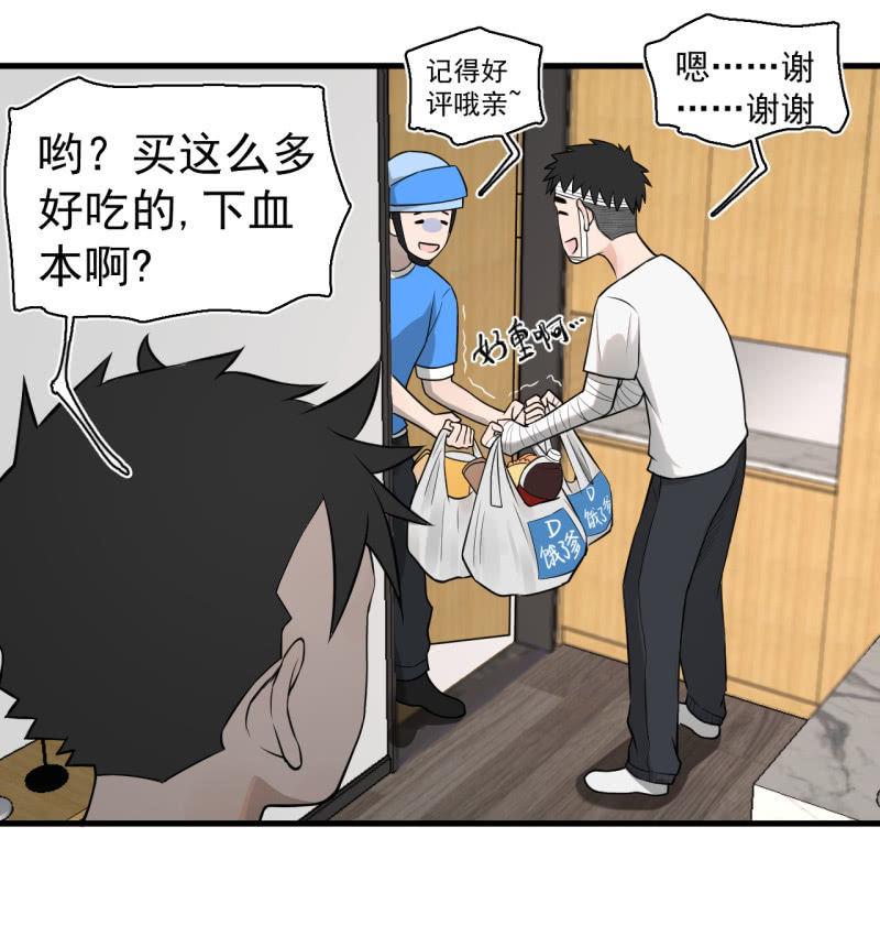 《女神直播间》一姐PK赛？ 第22页