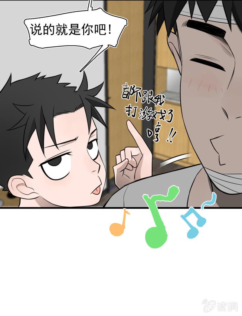 《女神直播间》一姐PK赛？ 第25页