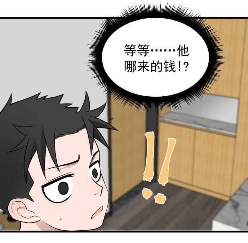 《女神直播间》一姐PK赛？ 第26页