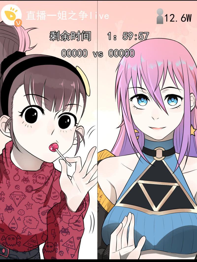 《女神直播间》一姐PK赛？ 第31页