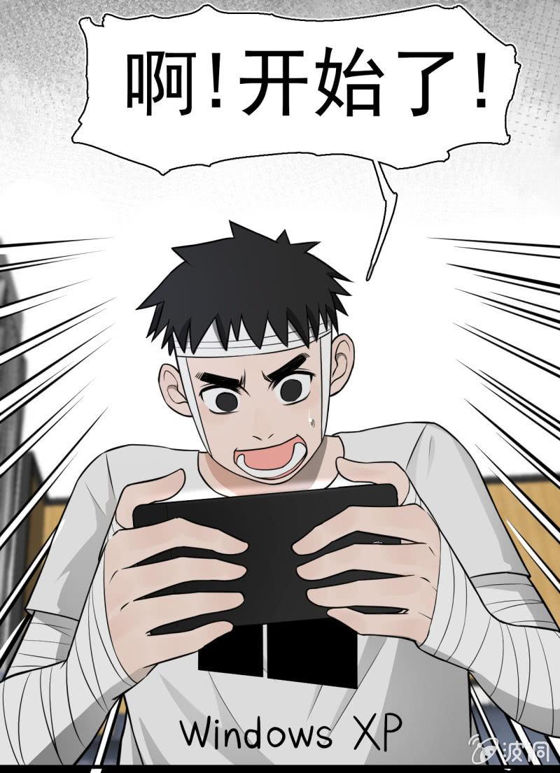 《女神直播间》一姐PK赛？ 第33页