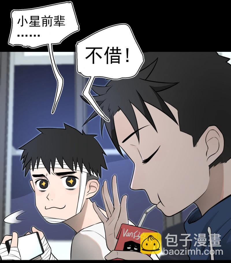 《女神直播间》一姐PK赛？ 第38页
