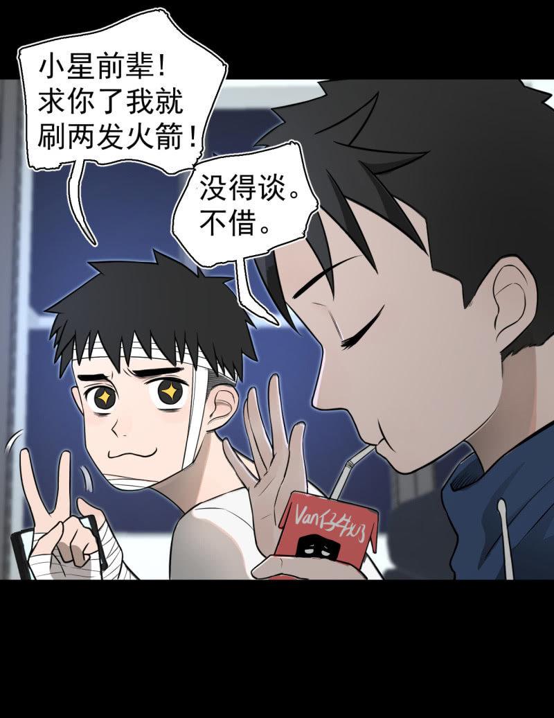 《女神直播间》一姐PK赛？ 第39页