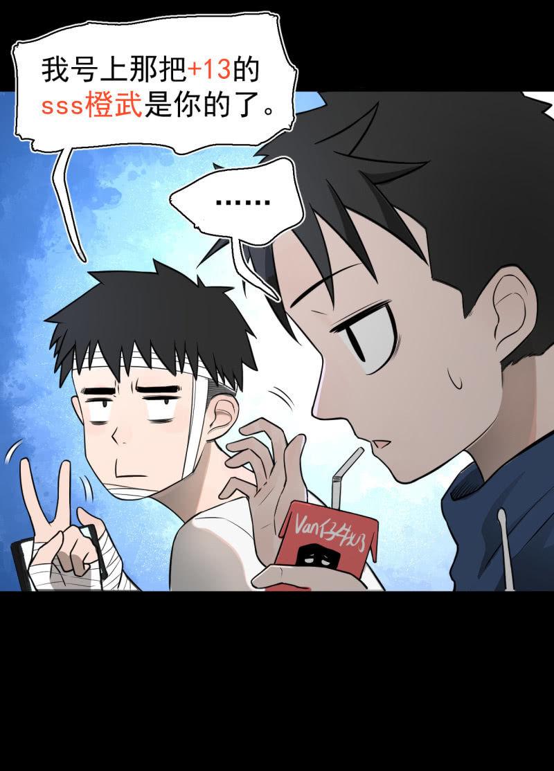 《女神直播间》一姐PK赛？ 第40页