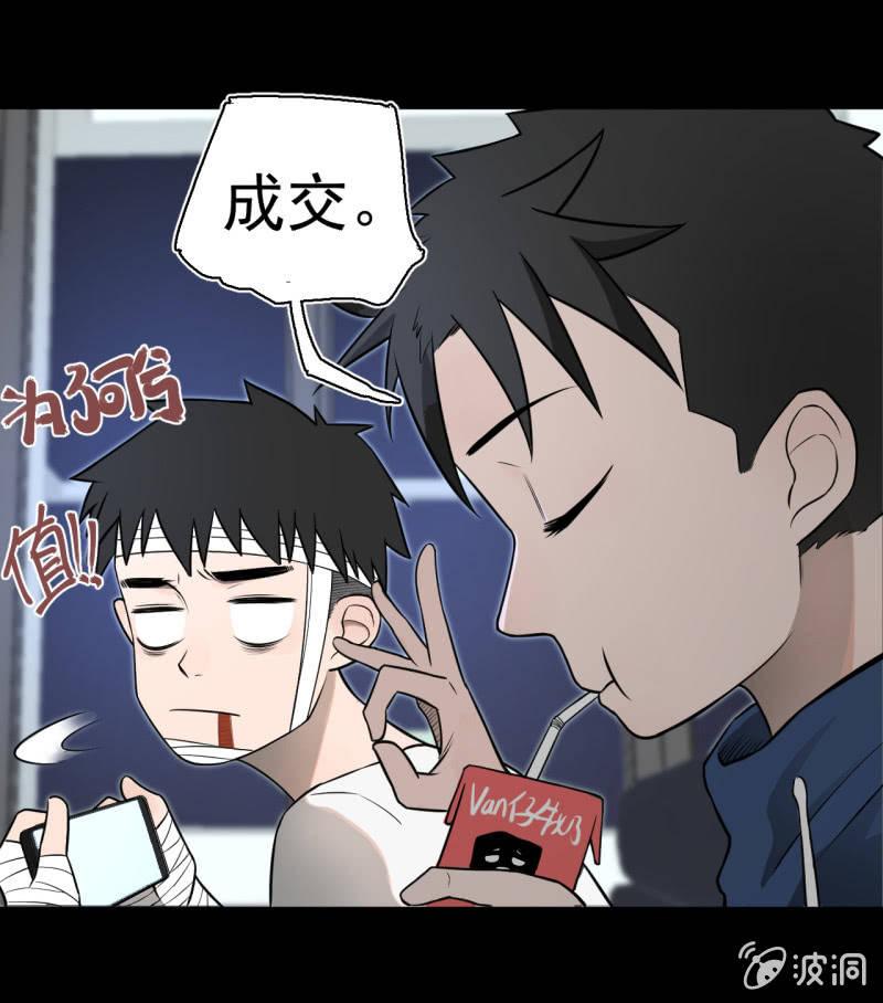 《女神直播间》一姐PK赛？ 第41页