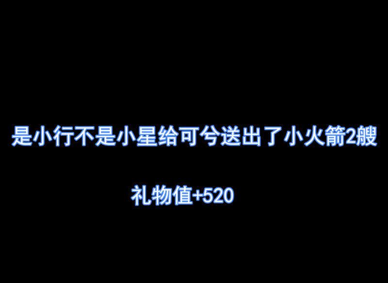 《女神直播间》一姐PK赛？ 第42页