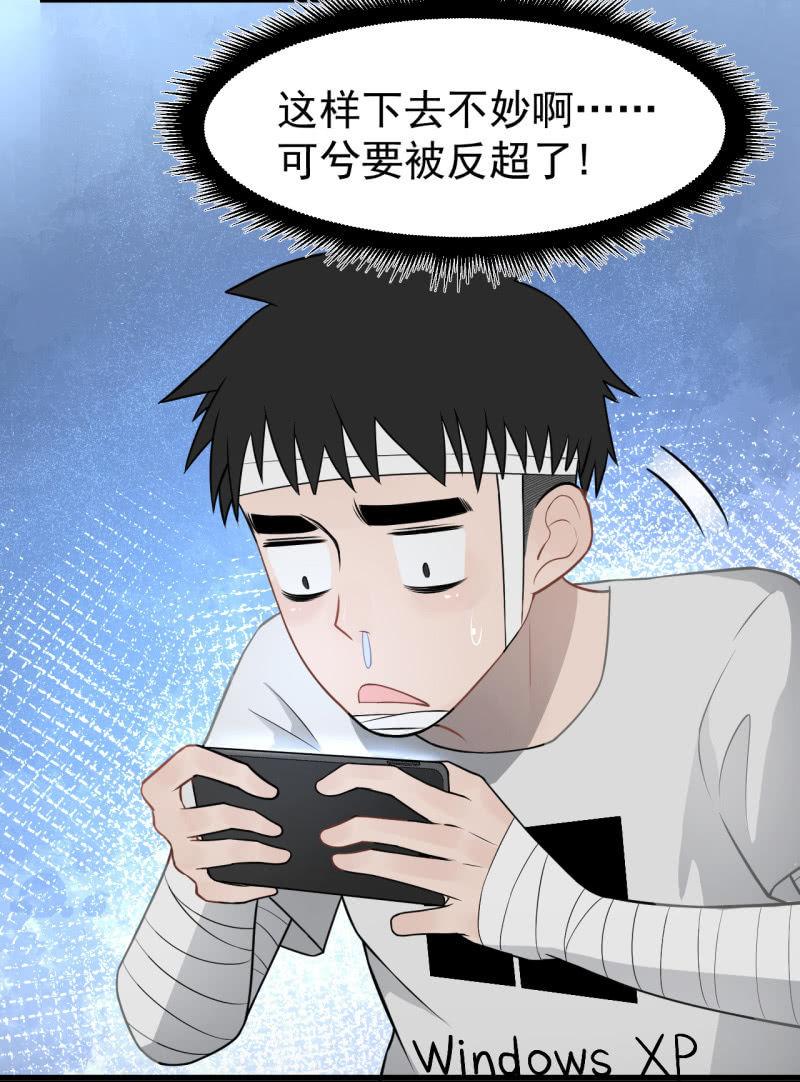 《女神直播间》一姐PK赛？ 第50页