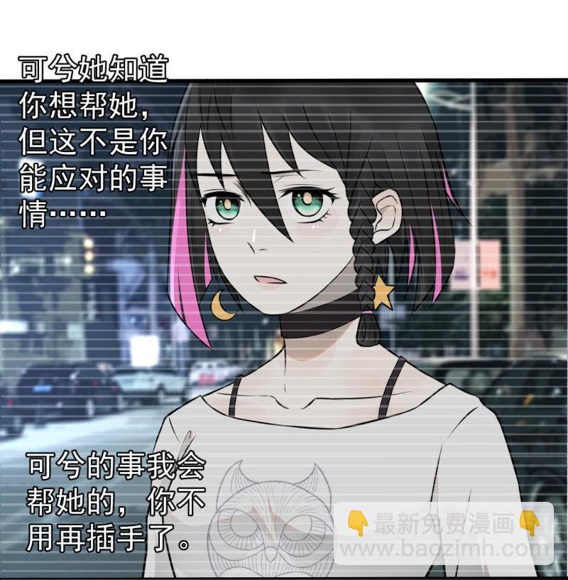 《女神直播间》一姐PK赛？ 第6页