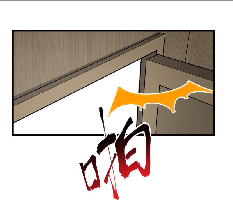 《女神直播间》神秘的保险？ 第11页
