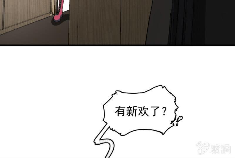 《女神直播间》神秘的保险？ 第13页
