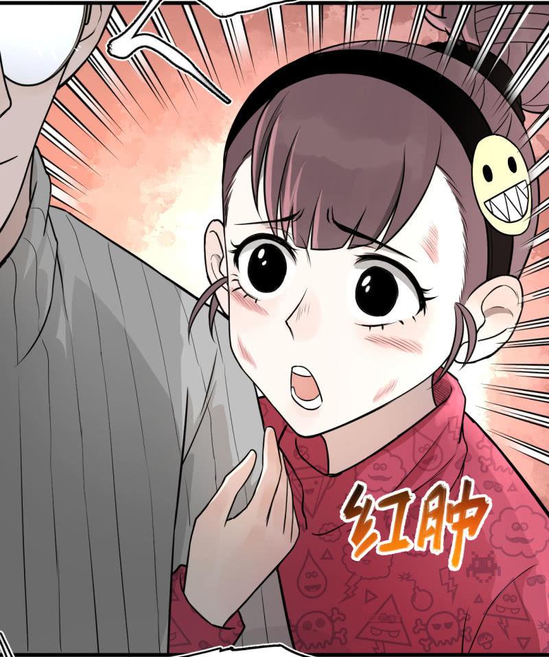 《女神直播间》神秘的保险？ 第15页