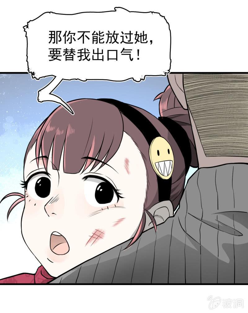 《女神直播间》神秘的保险？ 第25页