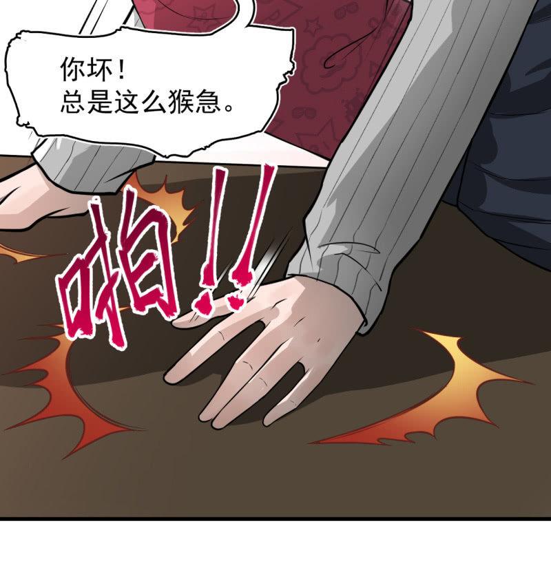 《女神直播间》神秘的保险？ 第27页