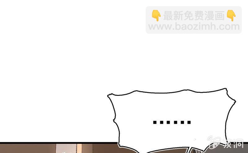 《女神直播间》神秘的保险？ 第29页