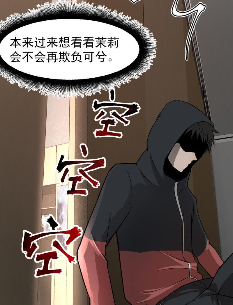 《女神直播间》神秘的保险？ 第30页