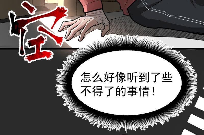 《女神直播间》神秘的保险？ 第31页