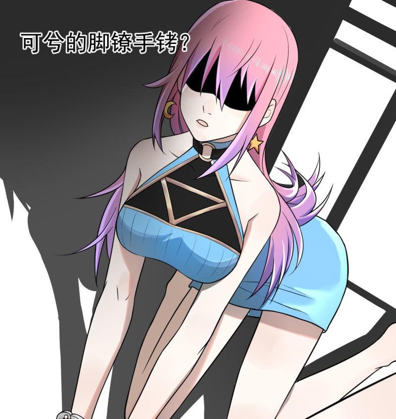 《女神直播间》神秘的保险？ 第32页