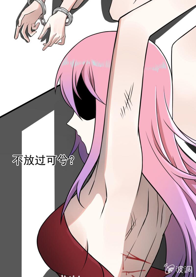 《女神直播间》神秘的保险？ 第33页
