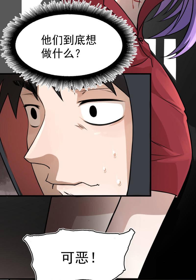 《女神直播间》神秘的保险？ 第34页