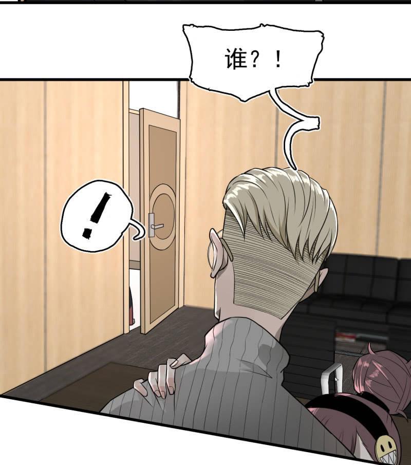 《女神直播间》神秘的保险？ 第36页