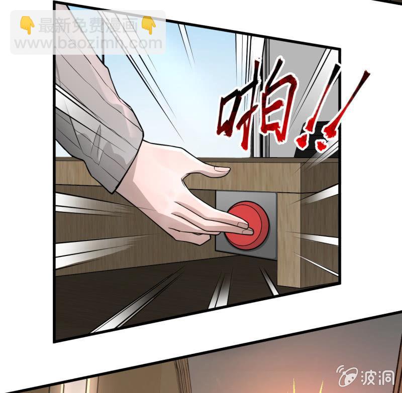 《女神直播间》神秘的保险？ 第37页