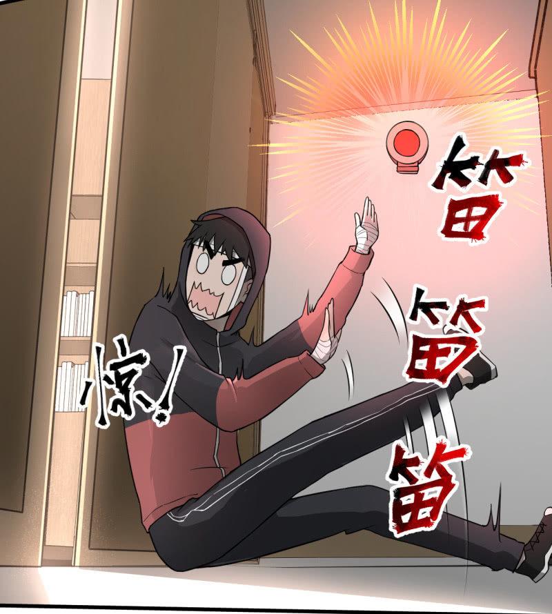 《女神直播间》神秘的保险？ 第38页
