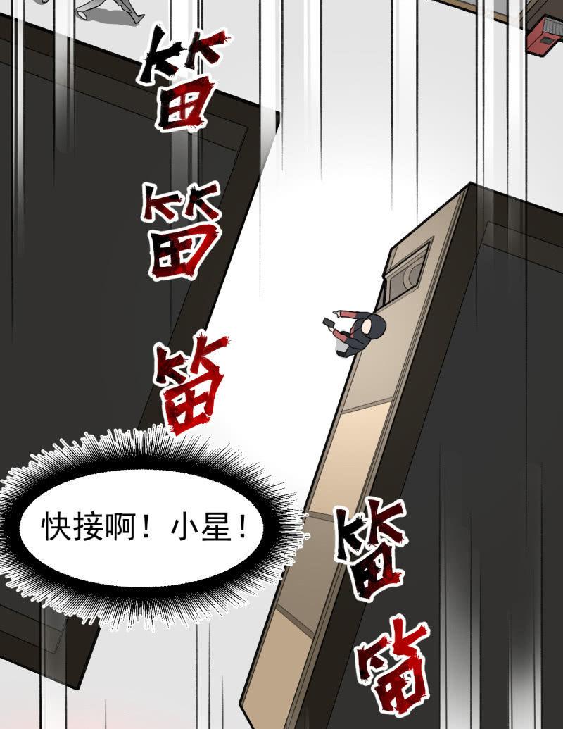 《女神直播间》神秘的保险？ 第40页