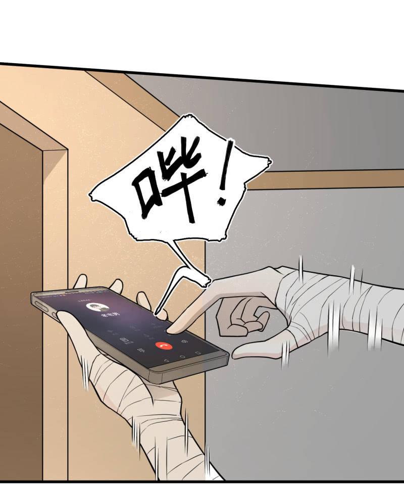 《女神直播间》神秘的保险？ 第42页