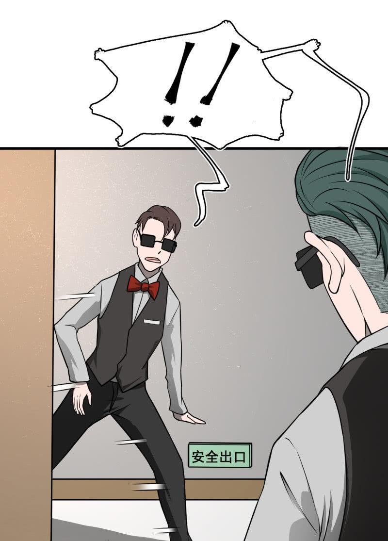 《女神直播间》神秘的保险？ 第43页