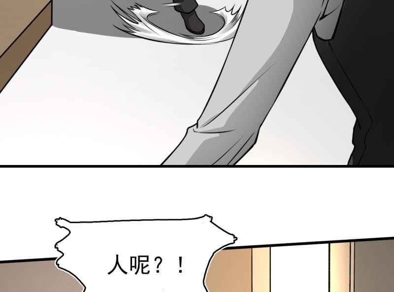 《女神直播间》神秘的保险？ 第44页