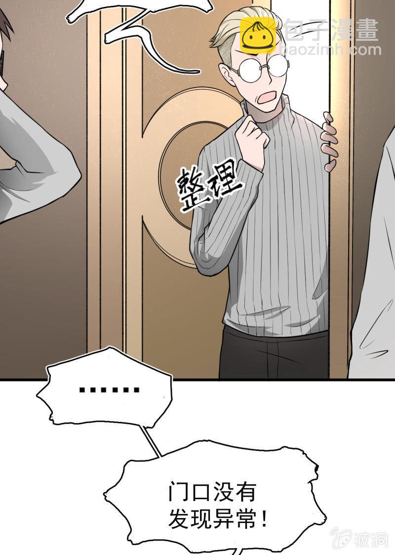《女神直播间》神秘的保险？ 第45页