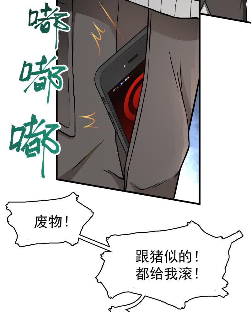 《女神直播间》神秘的保险？ 第47页