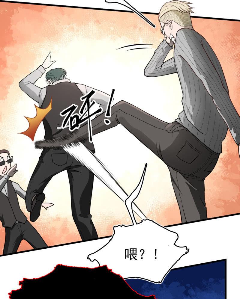 《女神直播间》神秘的保险？ 第48页