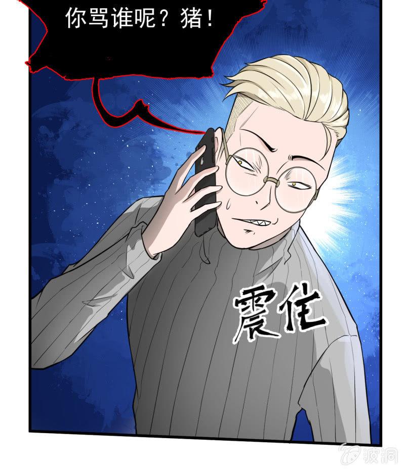 《女神直播间》神秘的保险？ 第49页