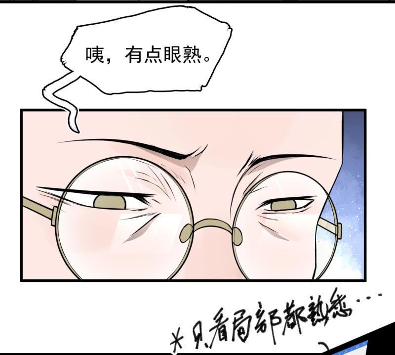 《女神直播间》神秘的保险？ 第6页