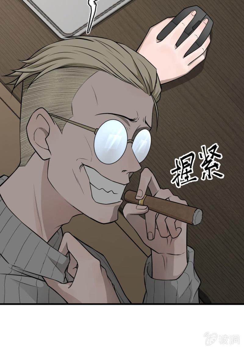 《女神直播间》神秘的保险？ 第9页
