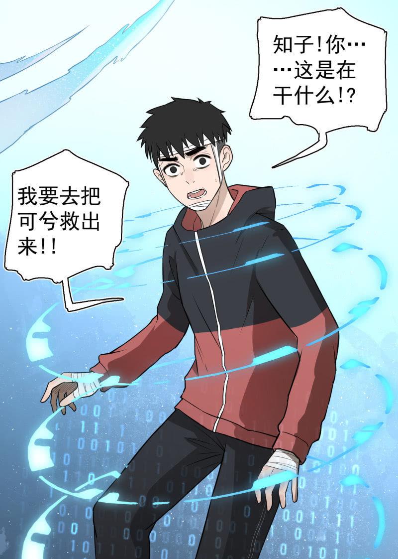 《女神直播间》套娃游戏 第11页