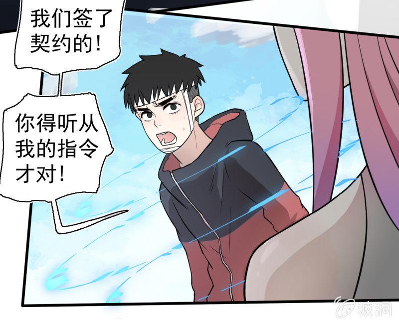 《女神直播间》套娃游戏 第13页