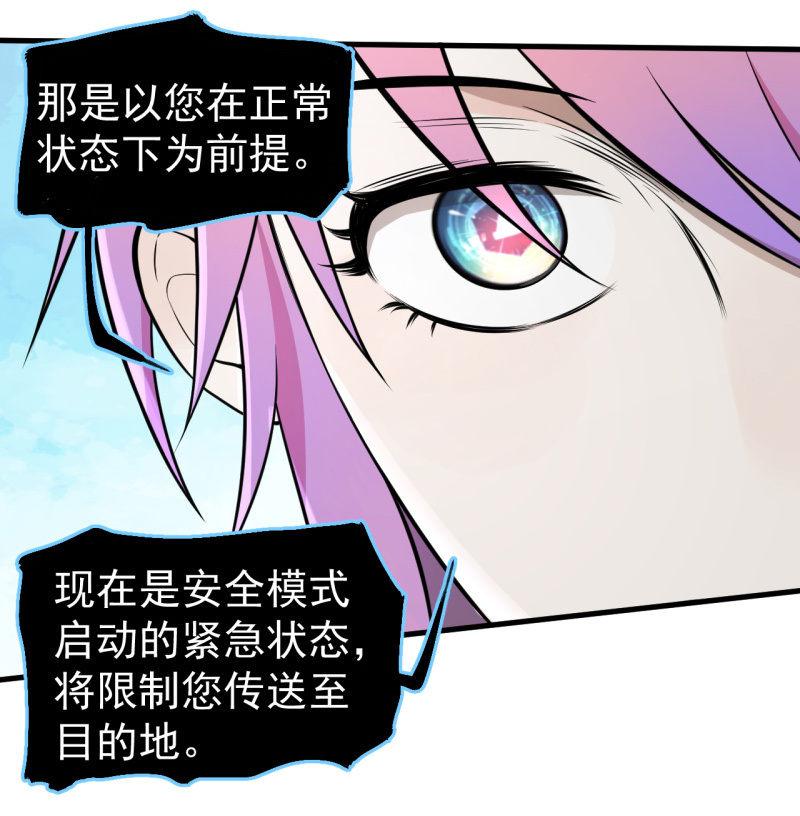 《女神直播间》套娃游戏 第14页