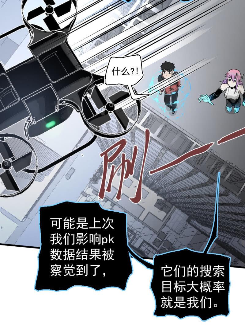 《女神直播间》套娃游戏 第18页