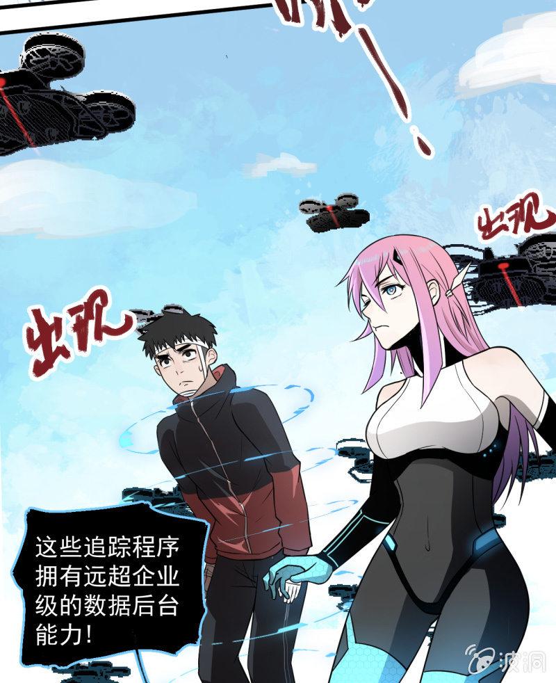《女神直播间》套娃游戏 第21页