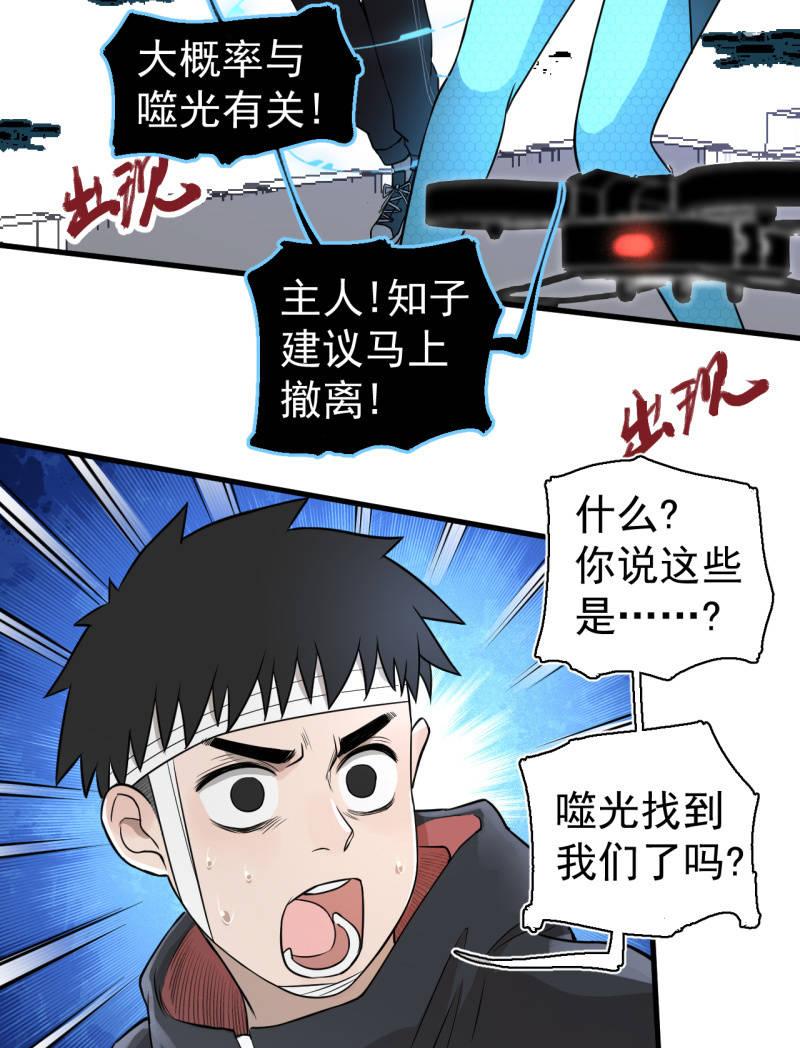 《女神直播间》套娃游戏 第22页