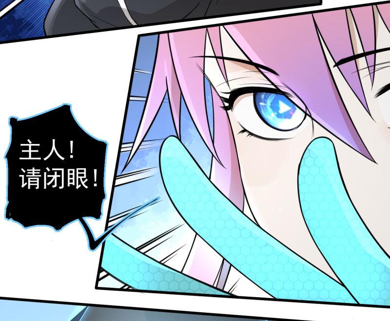 《女神直播间》套娃游戏 第23页