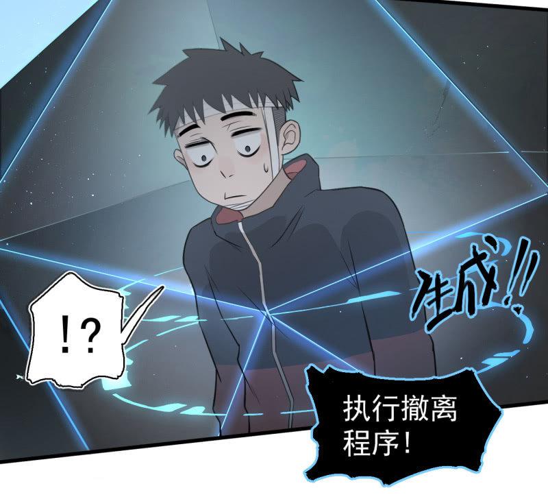 《女神直播间》套娃游戏 第24页