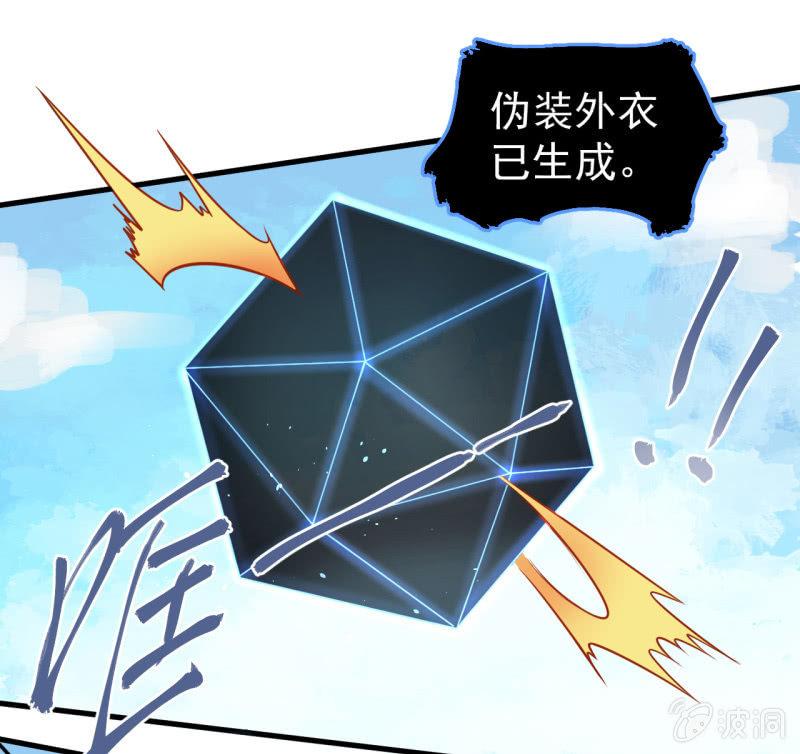 《女神直播间》套娃游戏 第25页