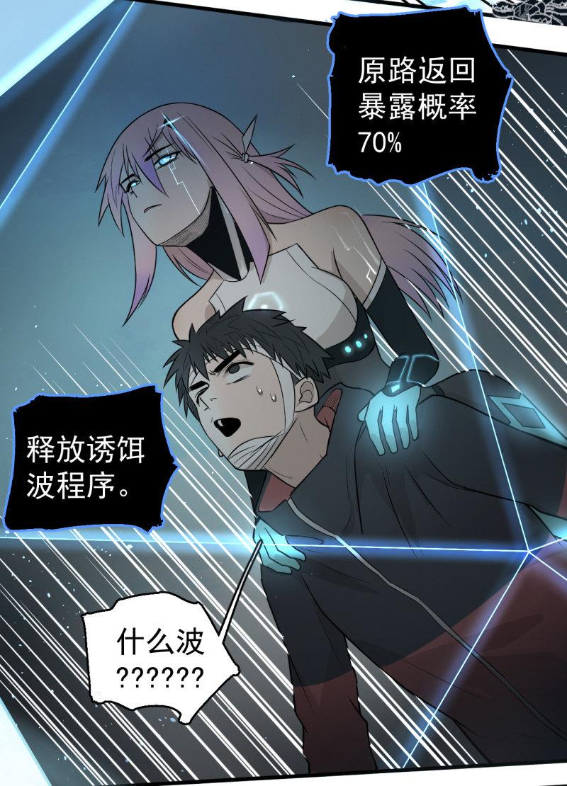 《女神直播间》套娃游戏 第28页
