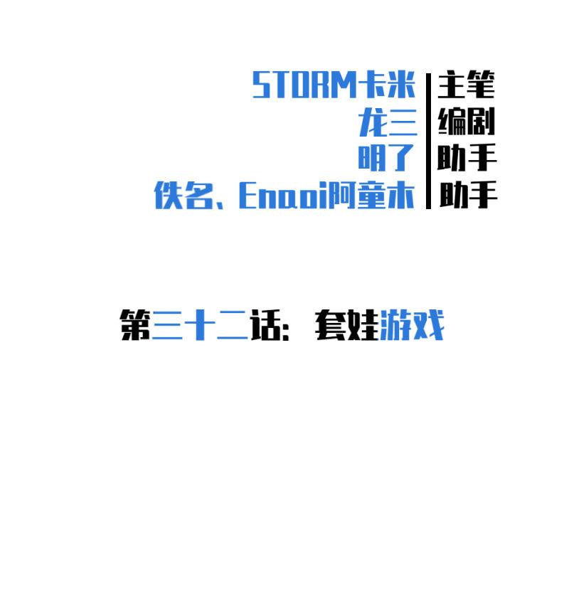 《女神直播间》套娃游戏 第2页
