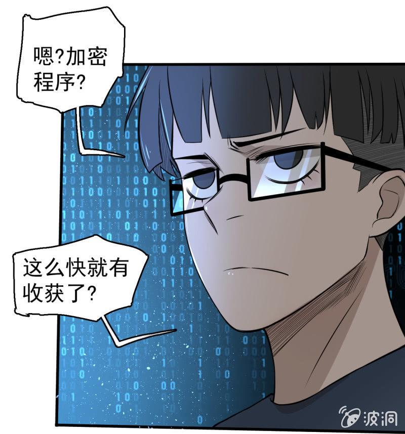 《女神直播间》套娃游戏 第37页