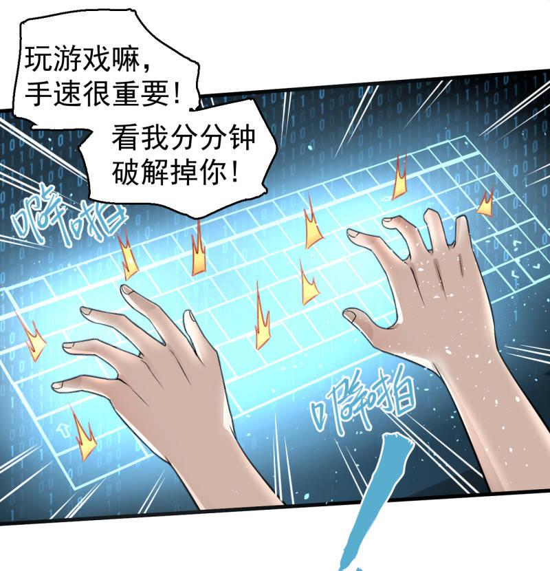 《女神直播间》套娃游戏 第38页