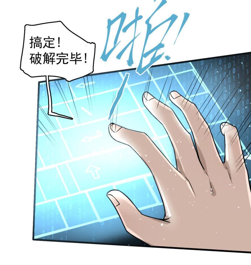 《女神直播间》套娃游戏 第39页